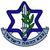 לוגו צבא הגנה לישראל
