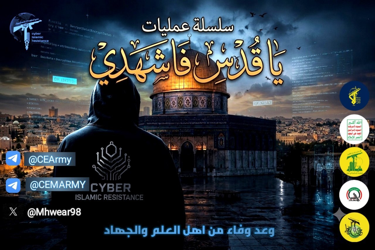 Cyber Islamic Resistance